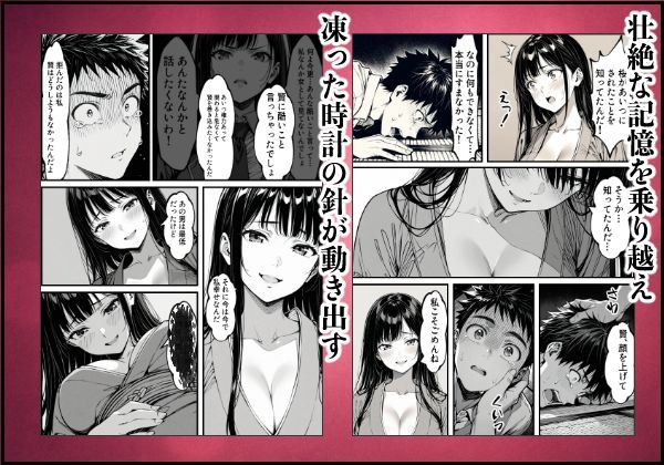 好きだと言えずに目の前で奪われた幼なじみに風俗で再開する話 - サンプル画像 10