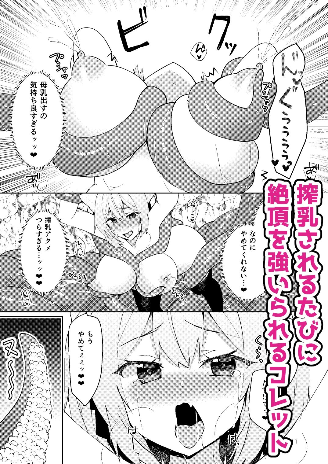 お宝はミミックでした。 - サンプル画像 6