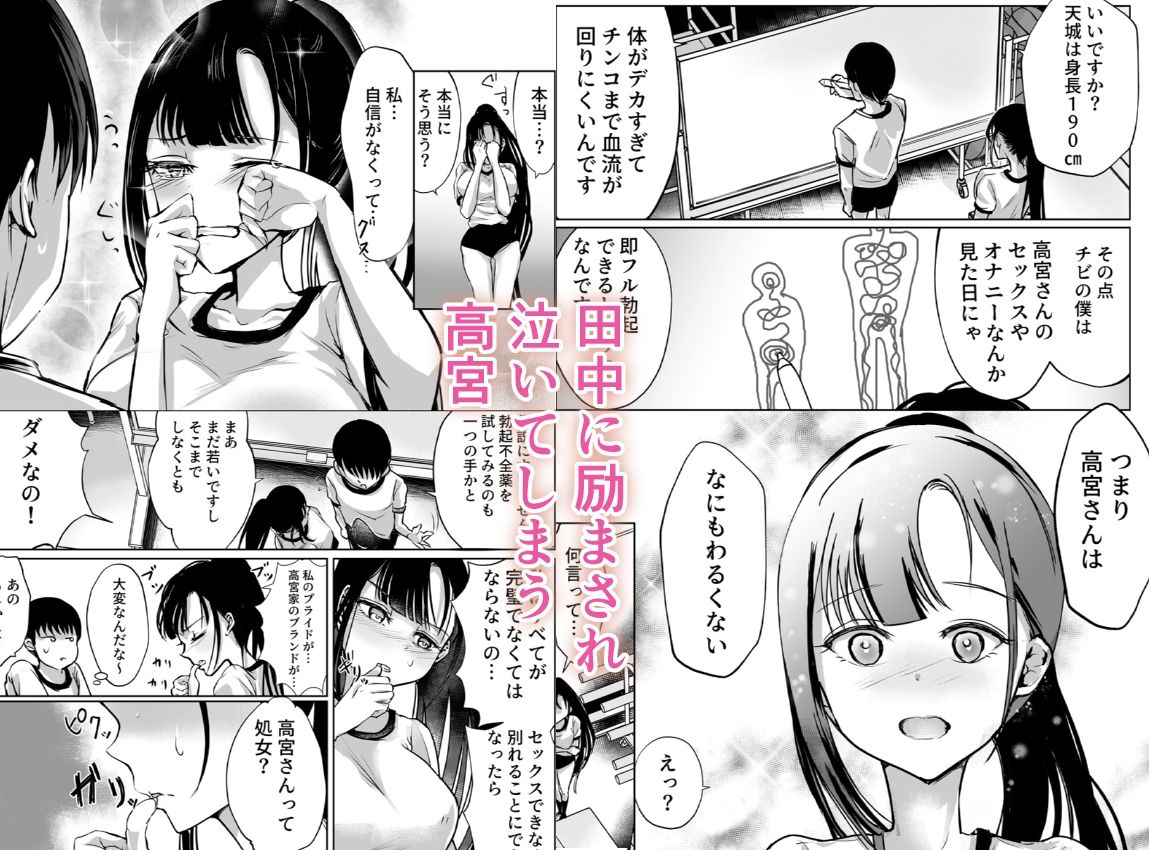 巨乳で処女のお嬢様ハイスぺ彼氏持ちなのにチビ童貞の巨根に堕ちる - サンプル画像 4