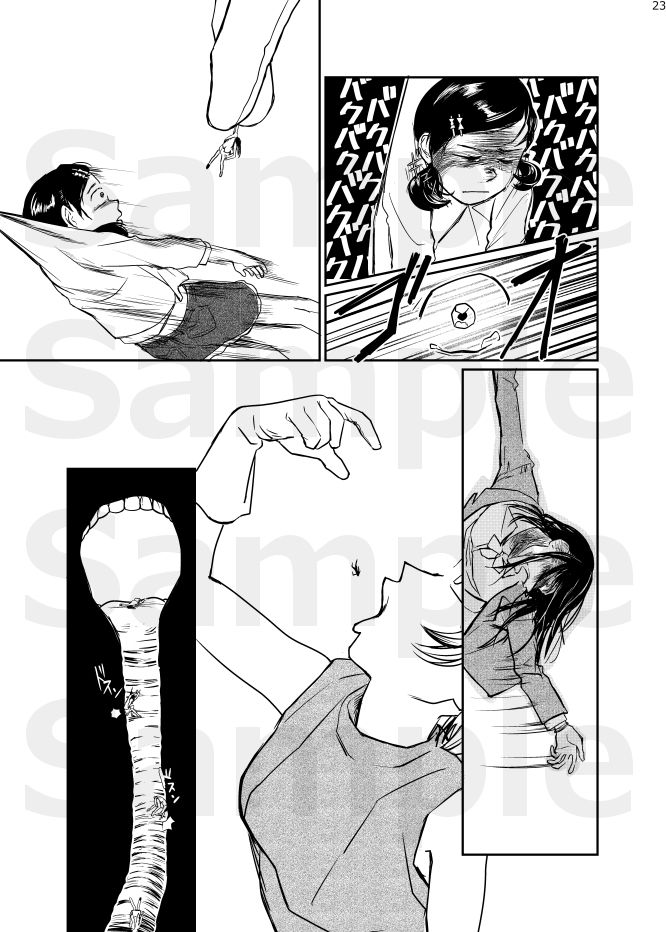小さい小さい侵略者 - サンプル画像 8