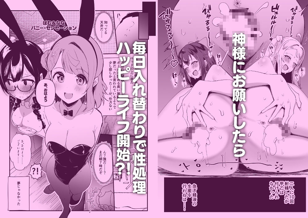 神様、俺虹ちゃんとスケベしてぇンすよ。 - サンプル画像 2
