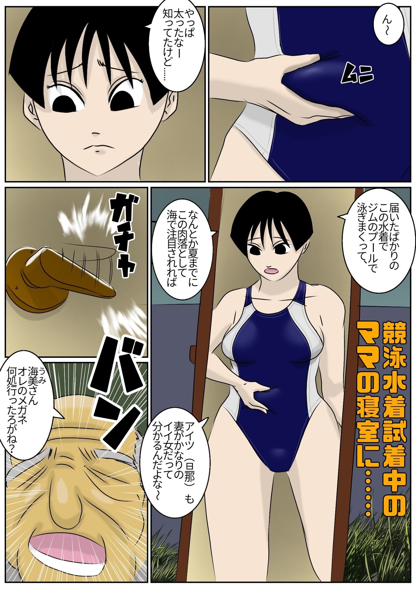 ママとじいちゃん - サンプル画像 1