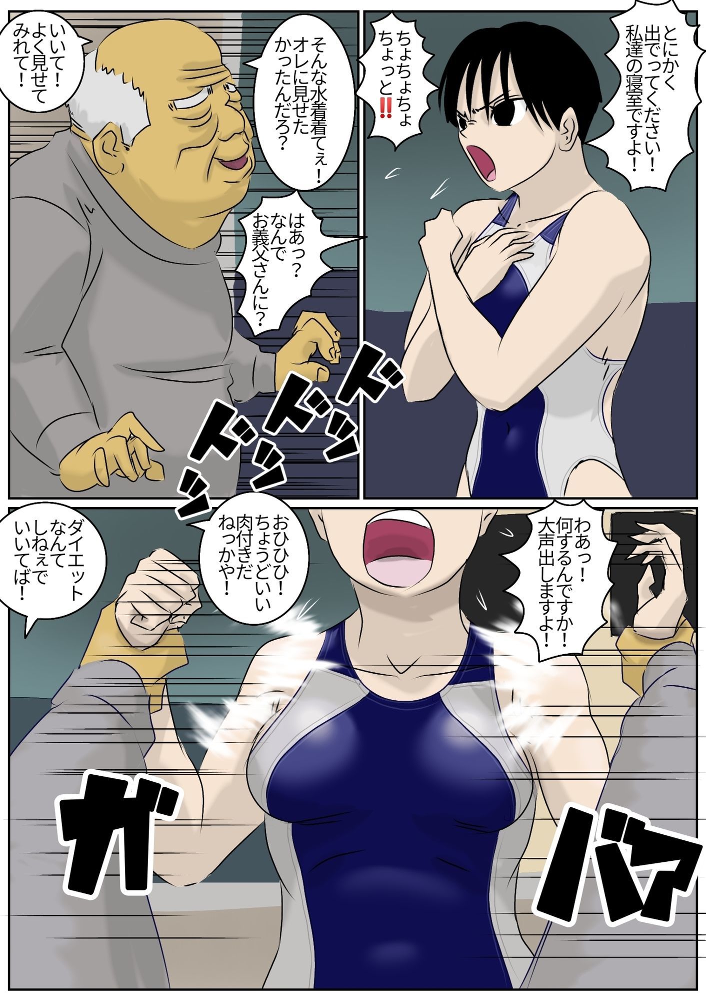 ママとじいちゃん - サンプル画像 3