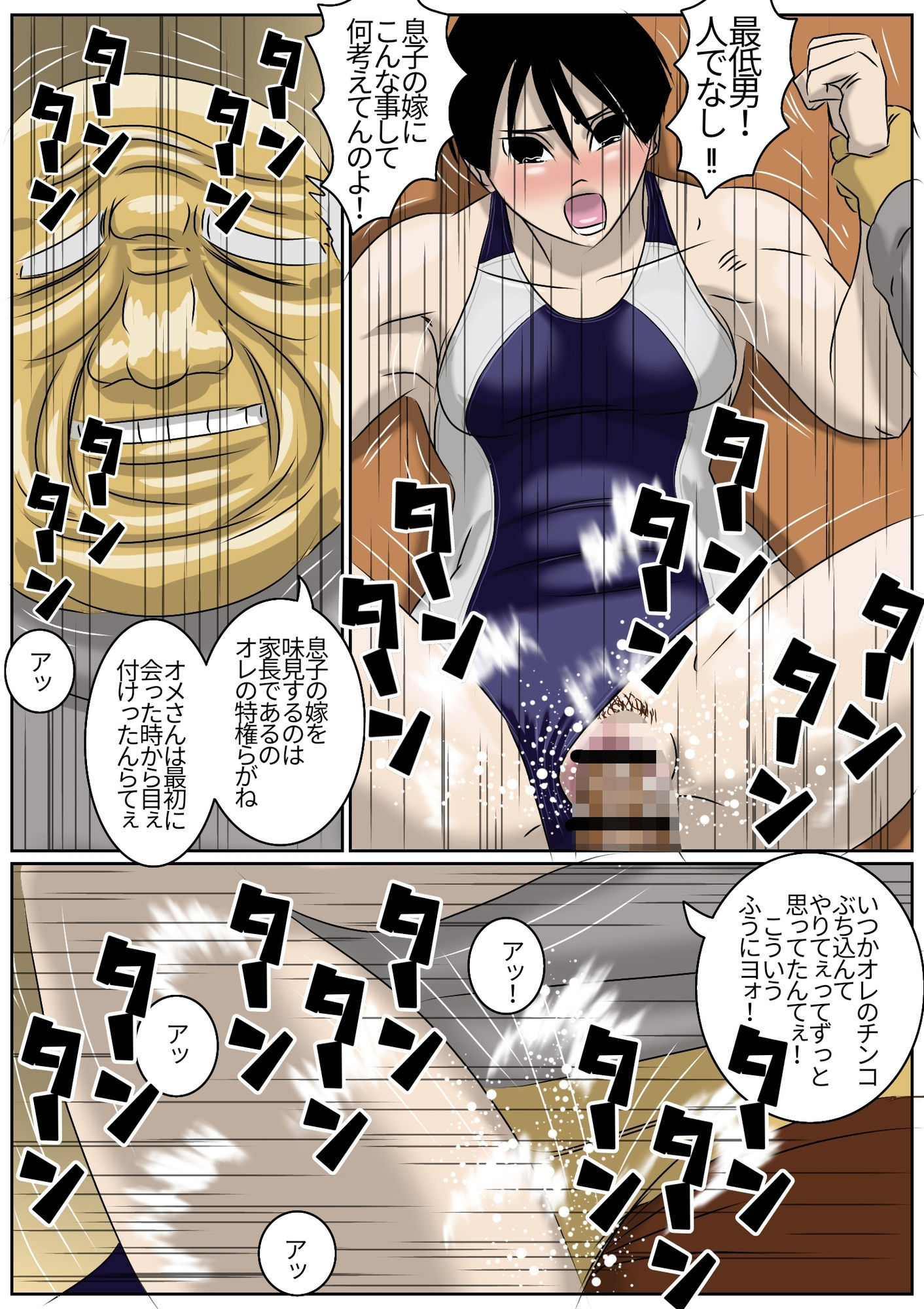 ママとじいちゃん - サンプル画像 5