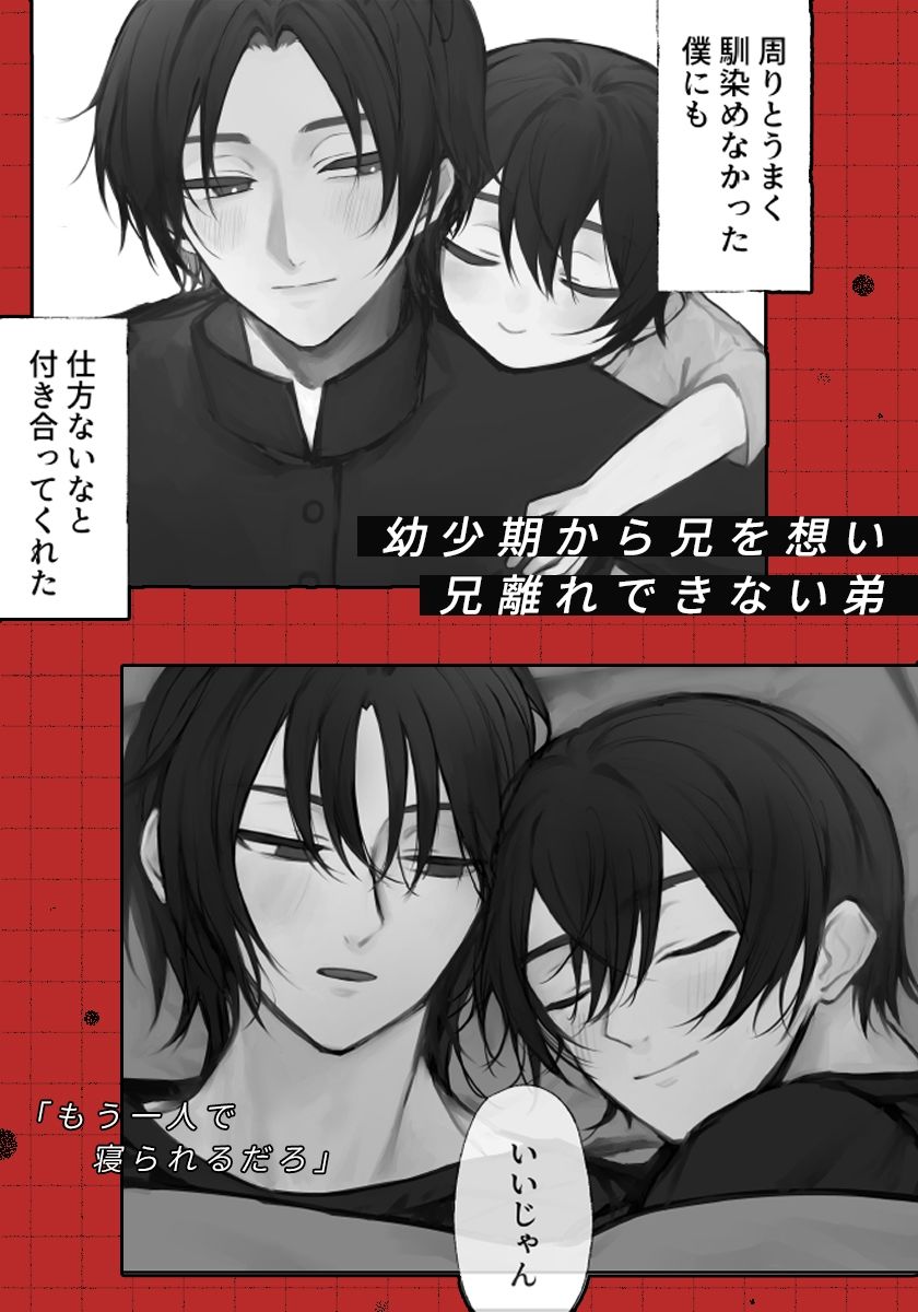 僕だけの兄ちゃん - サンプル画像 1