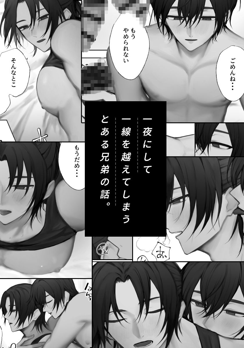 僕だけの兄ちゃん - サンプル画像 5