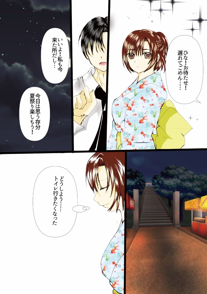 夏祭り木下で - サンプル画像 2