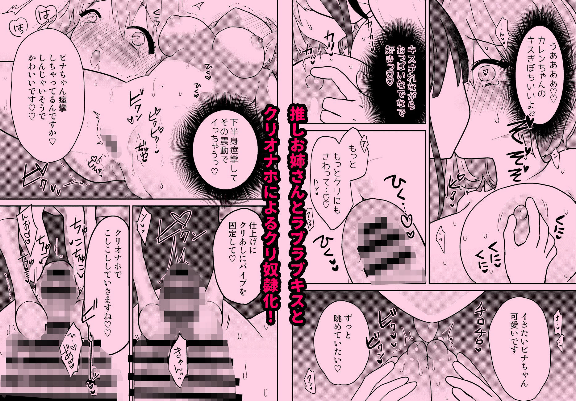 わからせクリサロン - サンプル画像 5