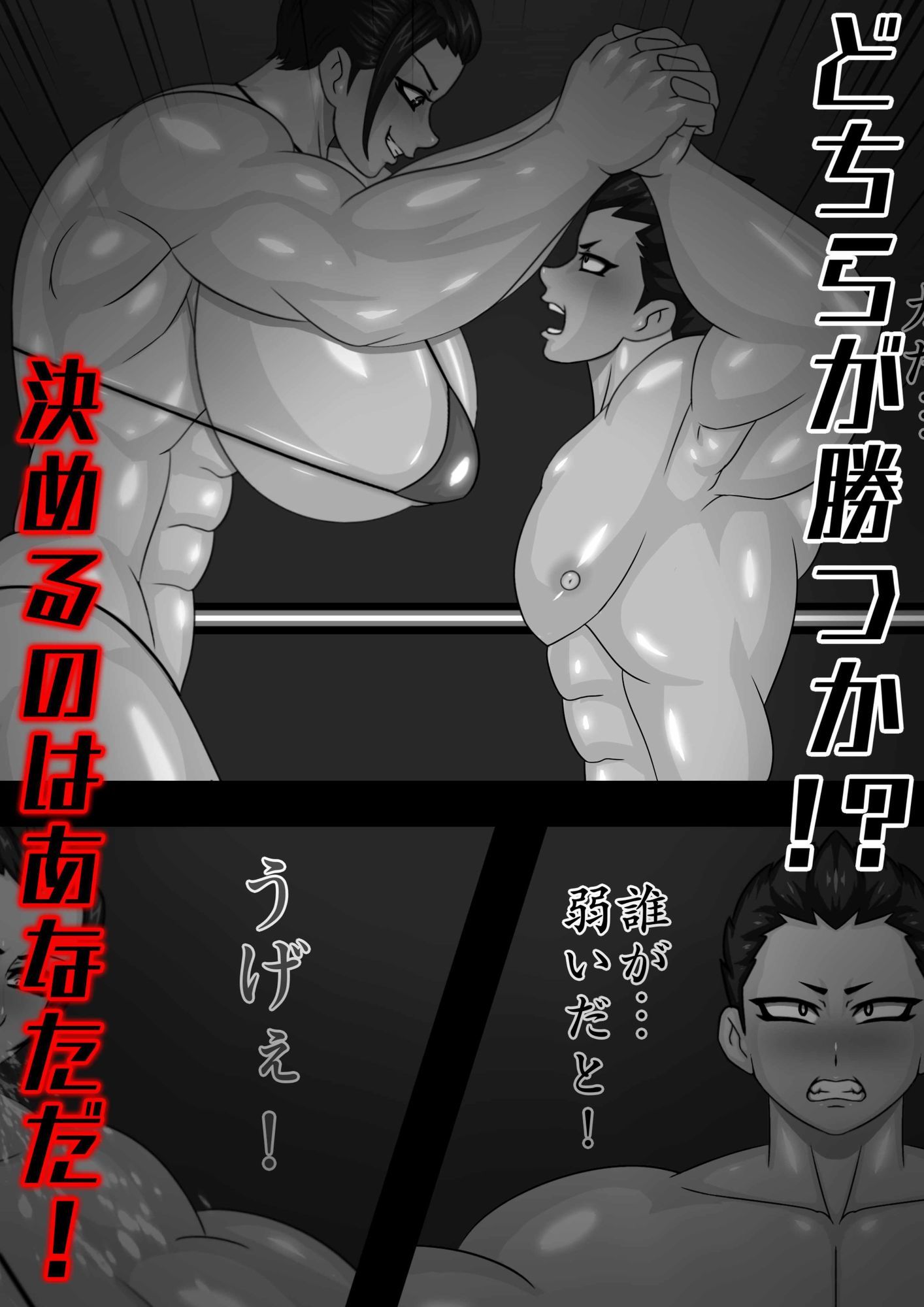 ミックスファイト第2弾 - サンプル画像 1