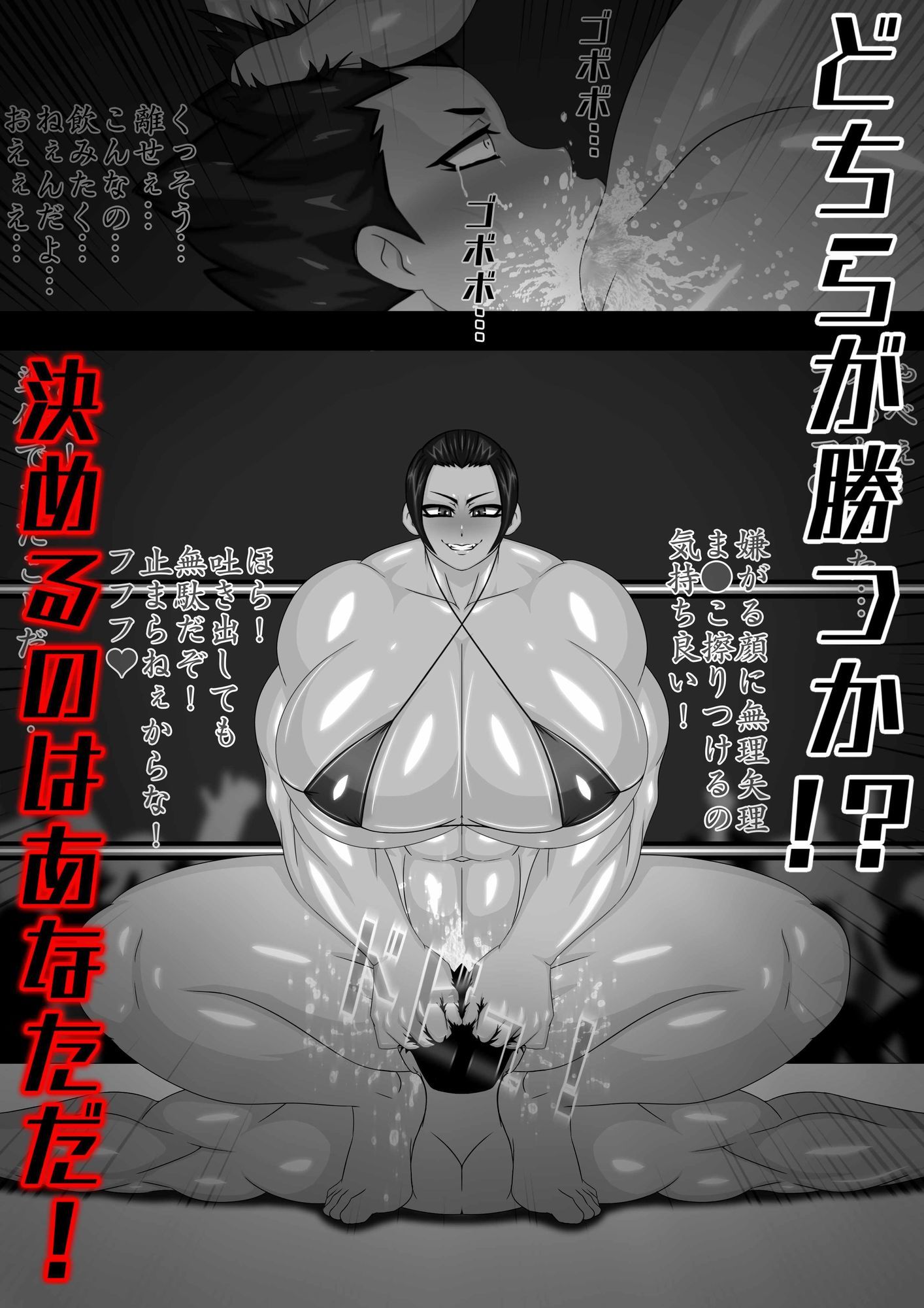 ミックスファイト第2弾 - サンプル画像 3