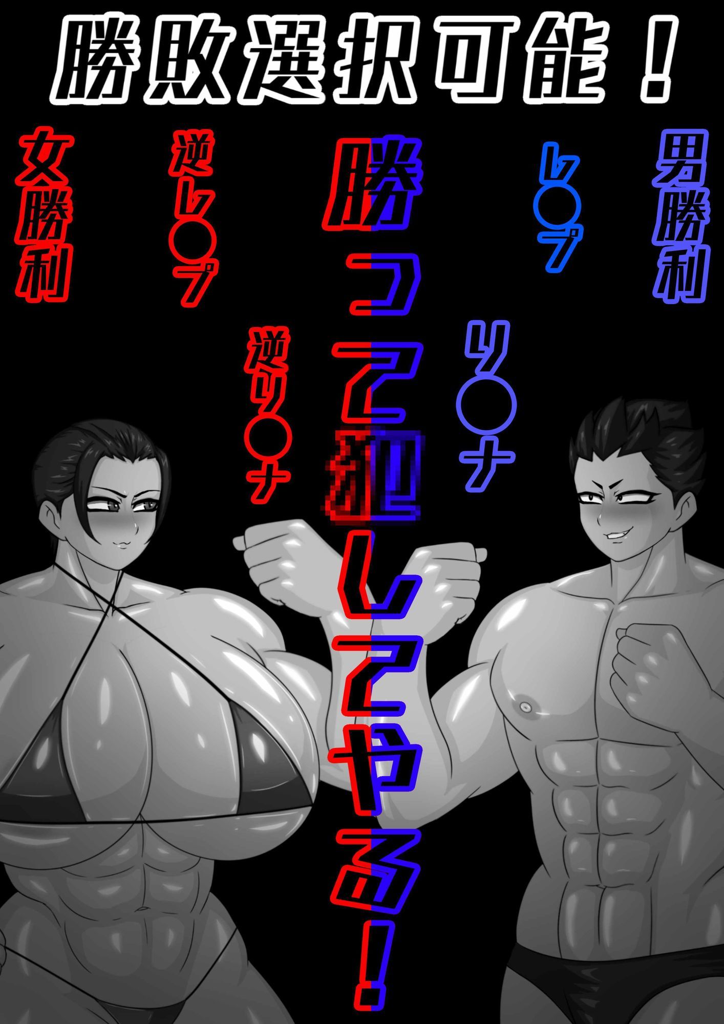 ミックスファイト第2弾 - サンプル画像 4