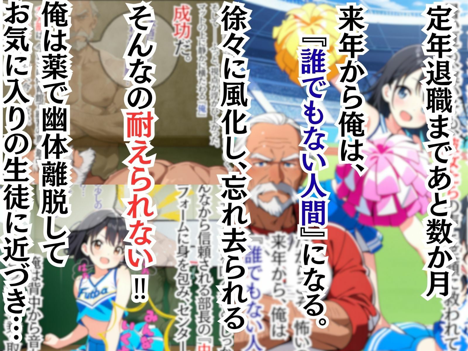 俺の人生から君の人生に乗り換える - サンプル画像 1