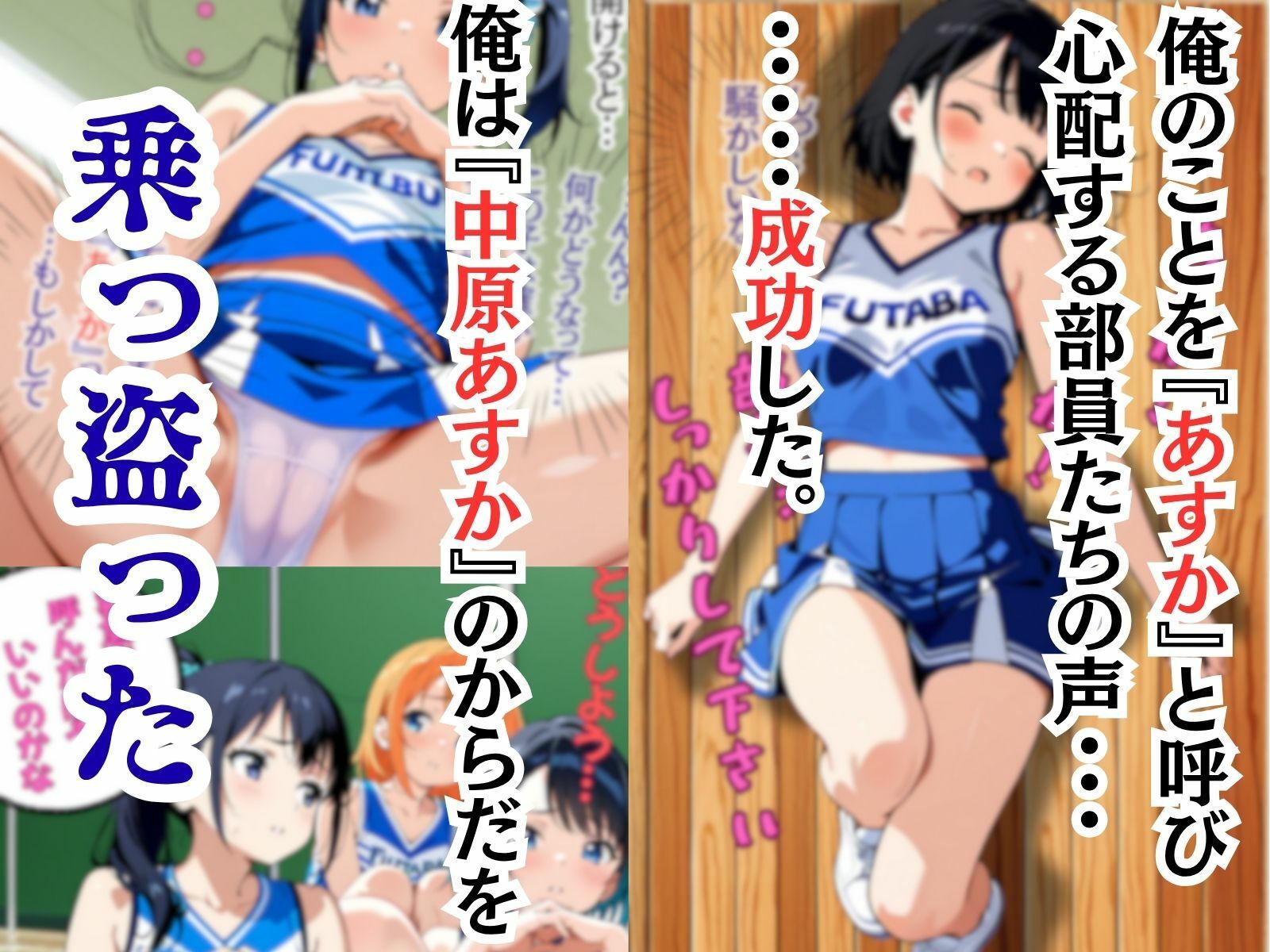 俺の人生から君の人生に乗り換える - サンプル画像 3