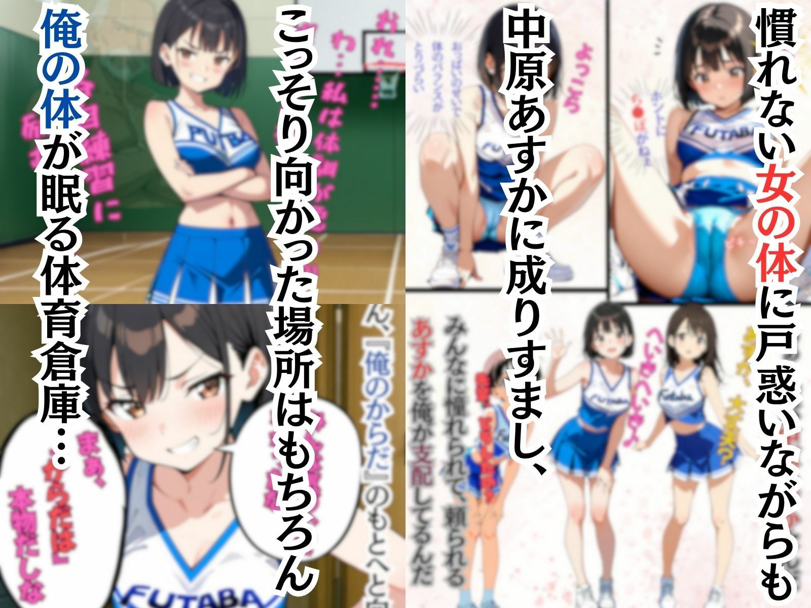 俺の人生から君の人生に乗り換える - サンプル画像 4