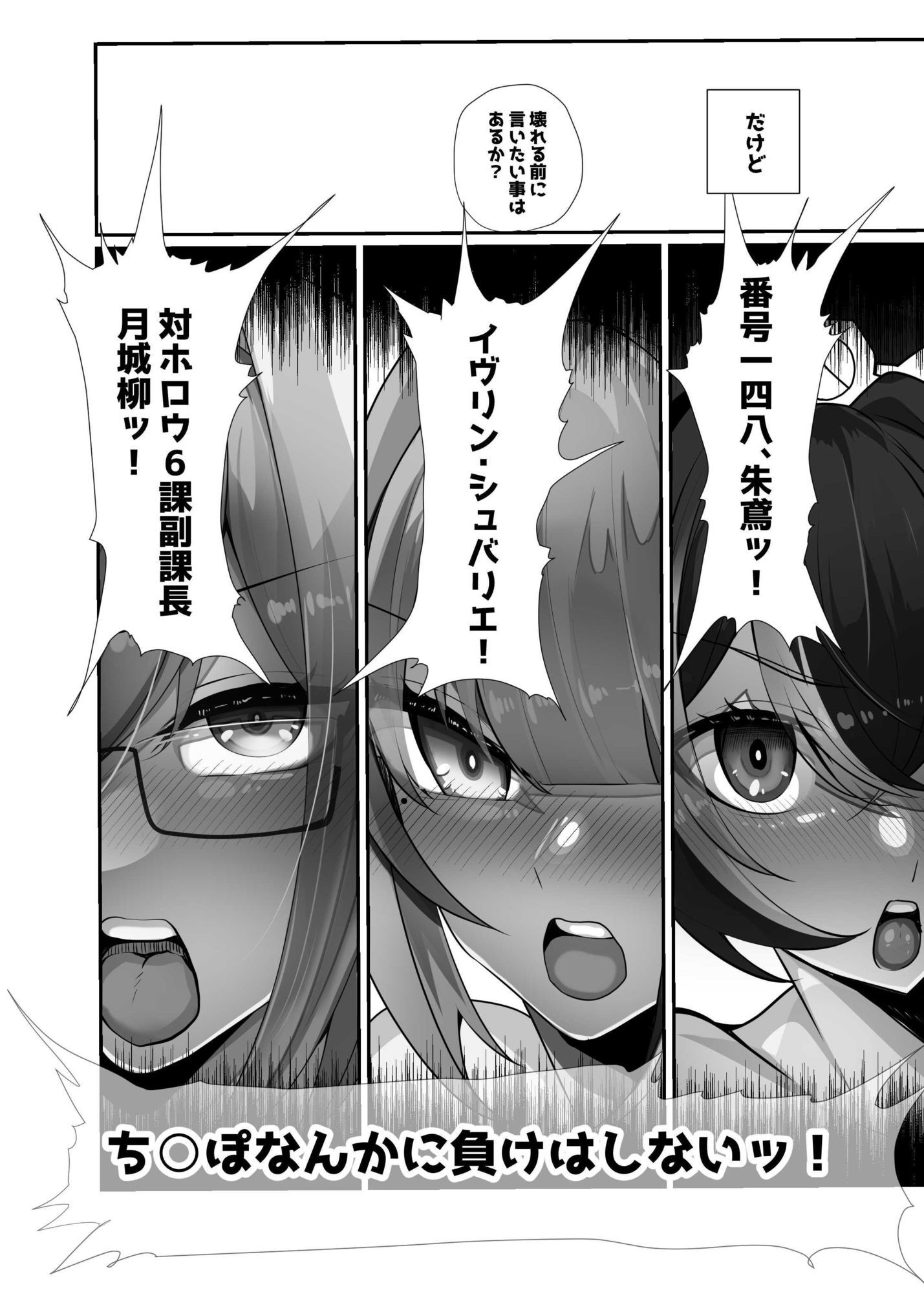 絶対に負けません！ - サンプル画像 3