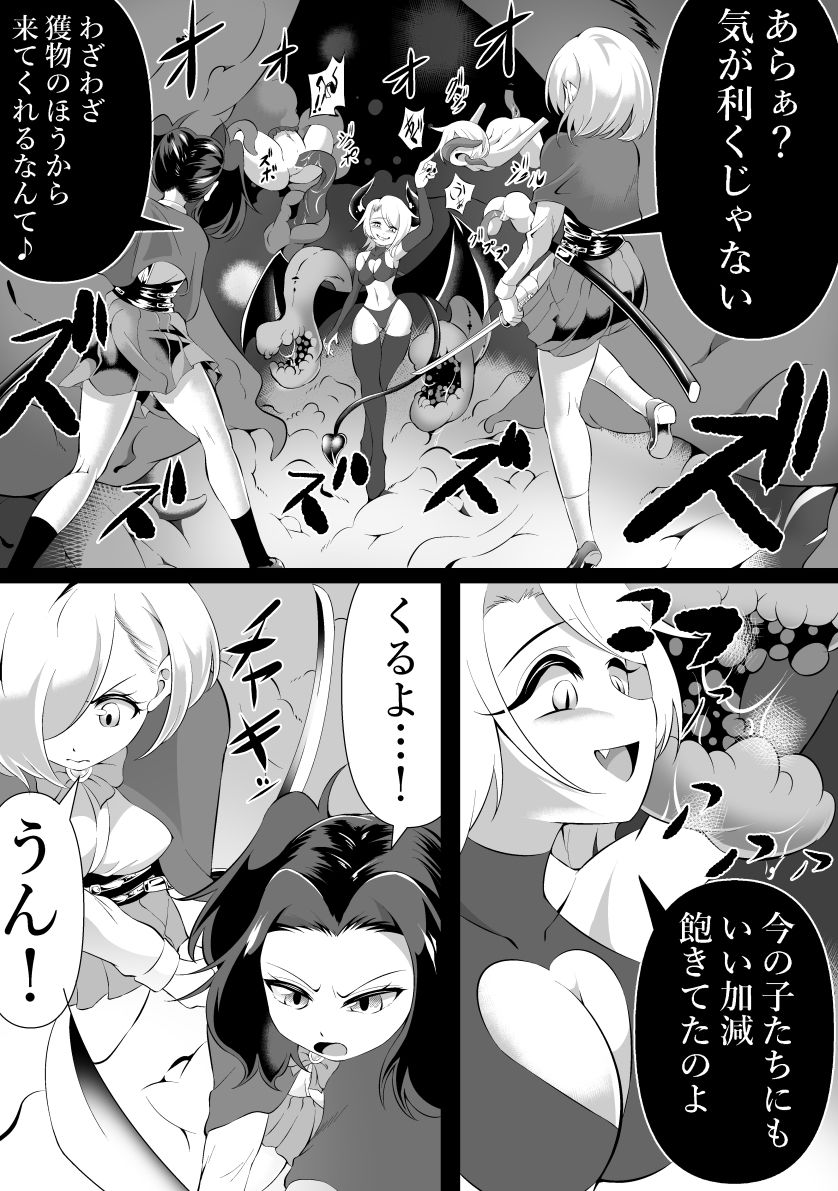 ふたなりにされた退魔師がサキュバス化した仲間に一滴残らず絞りとられる話 - サンプル画像 5