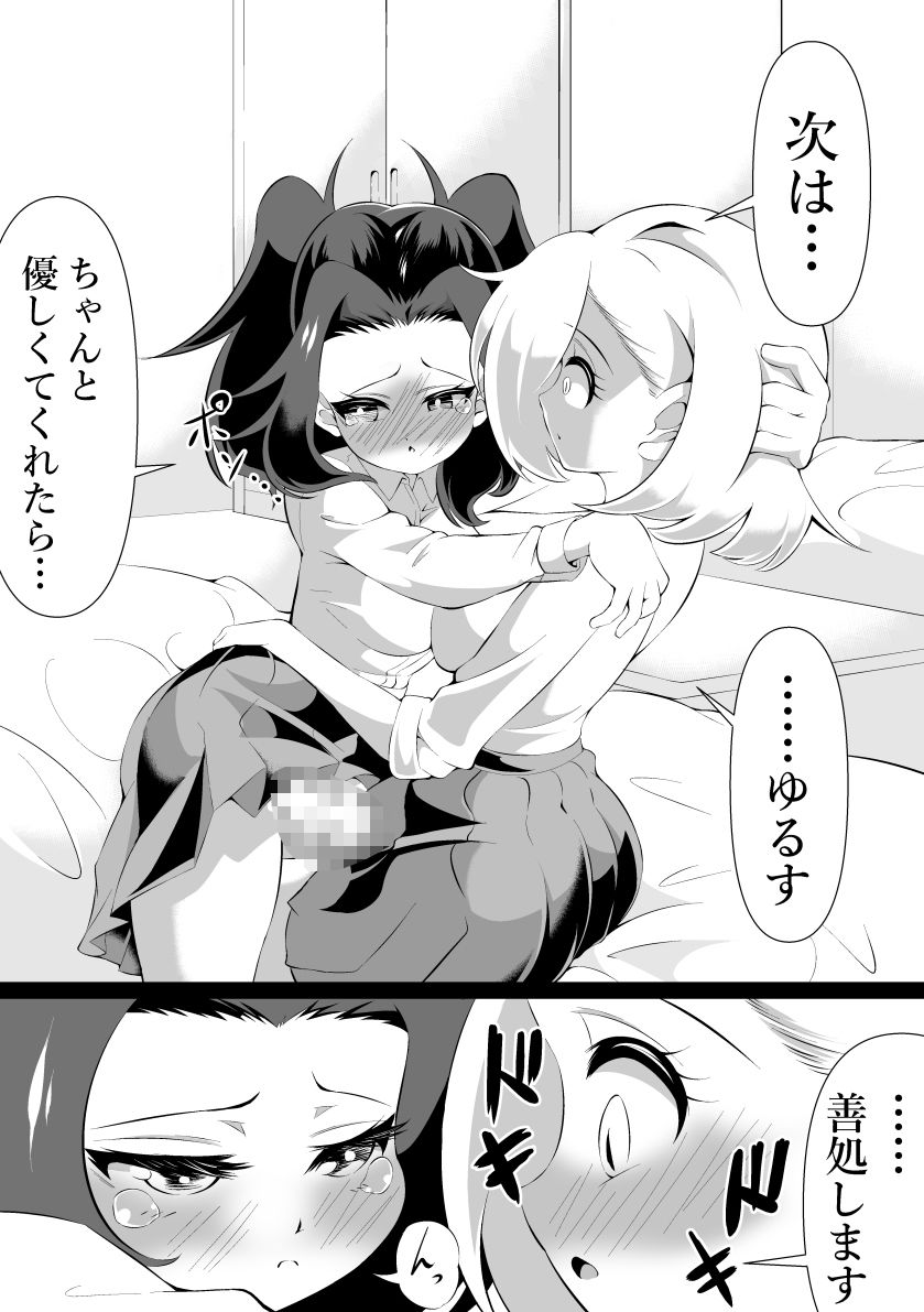 ふたなりにされた退魔師がサキュバス化した仲間に一滴残らず絞りとられる話 - サンプル画像 10