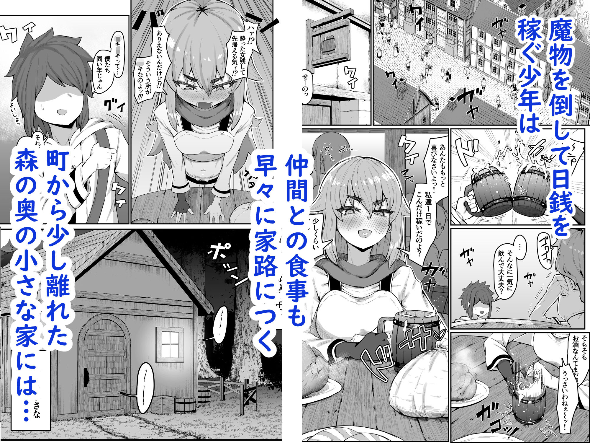 エルフの母と孕むまで - サンプル画像 1