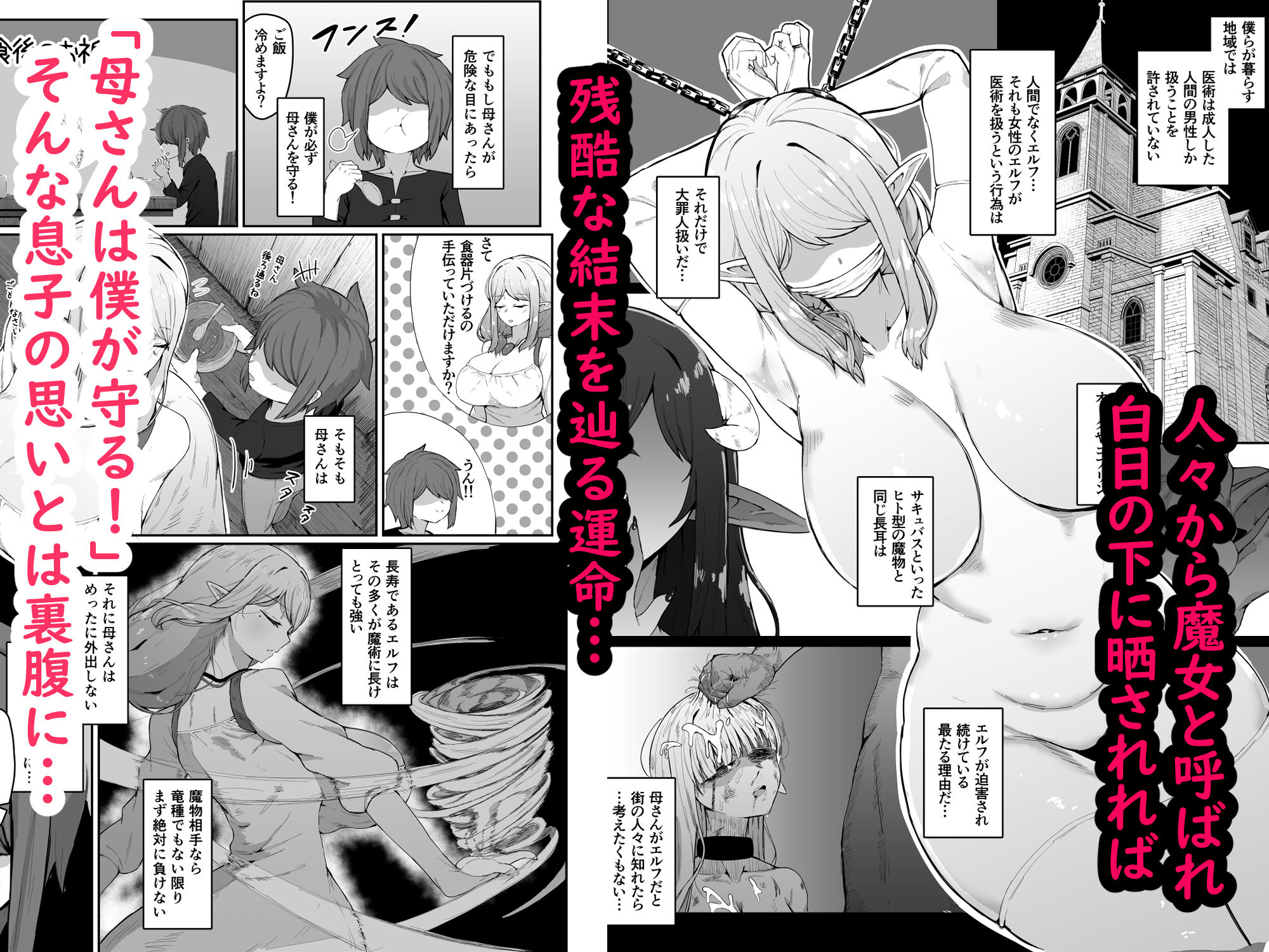 エルフの母と孕むまで - サンプル画像 3