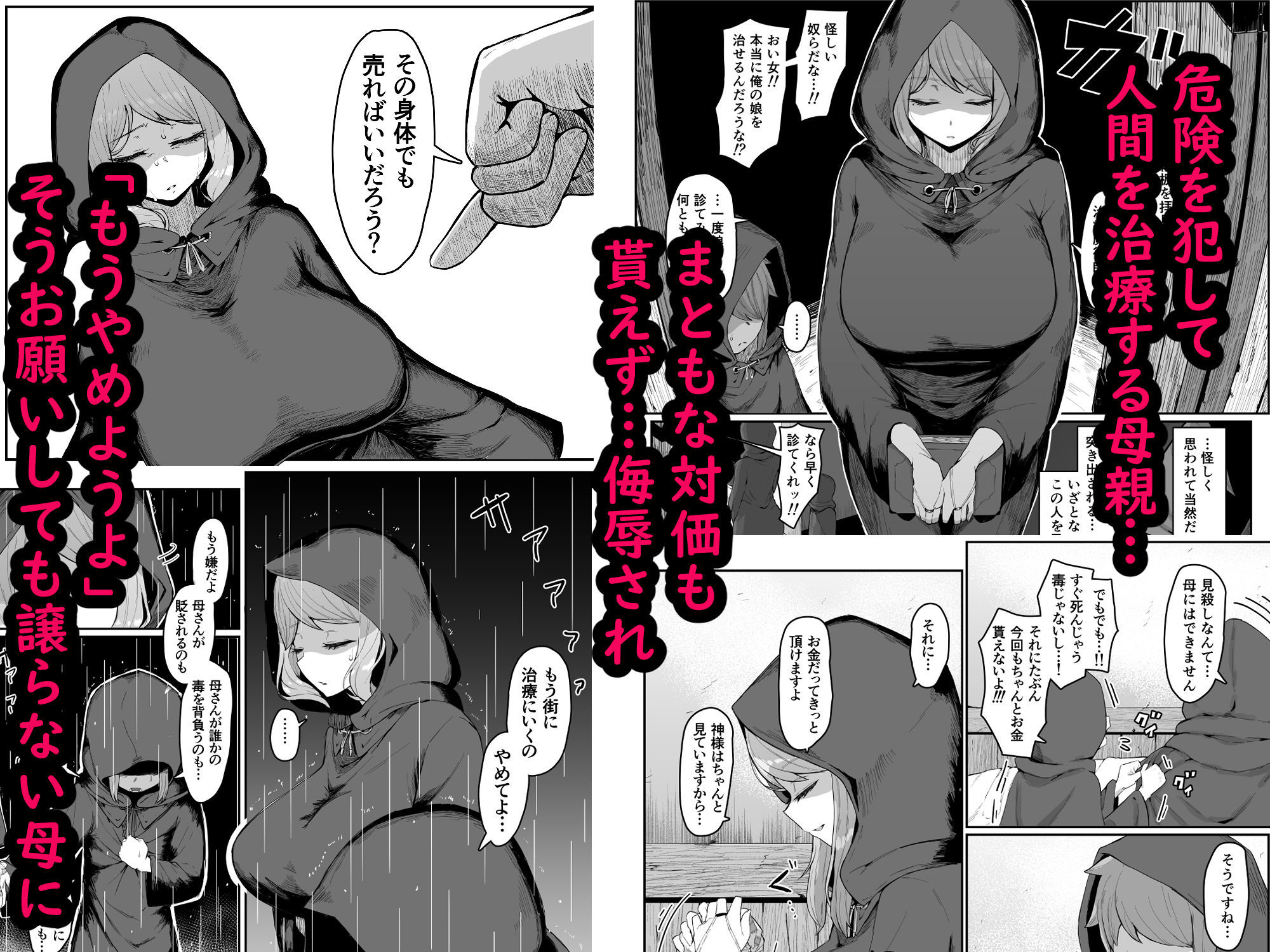 エルフの母と孕むまで - サンプル画像 4