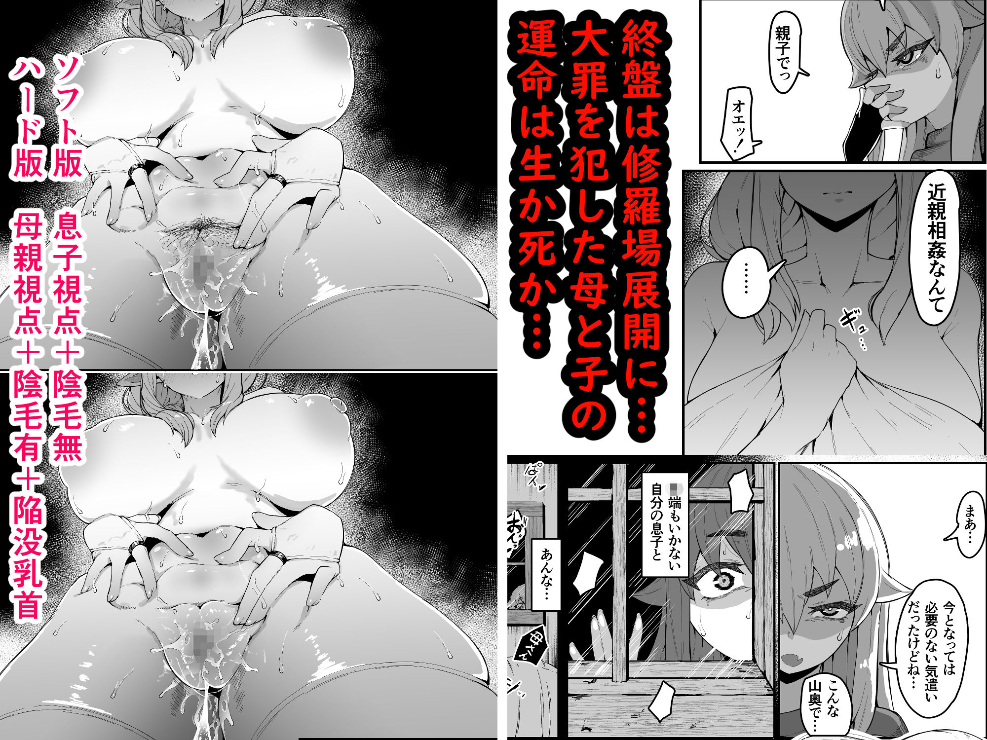 エルフの母と孕むまで - サンプル画像 10