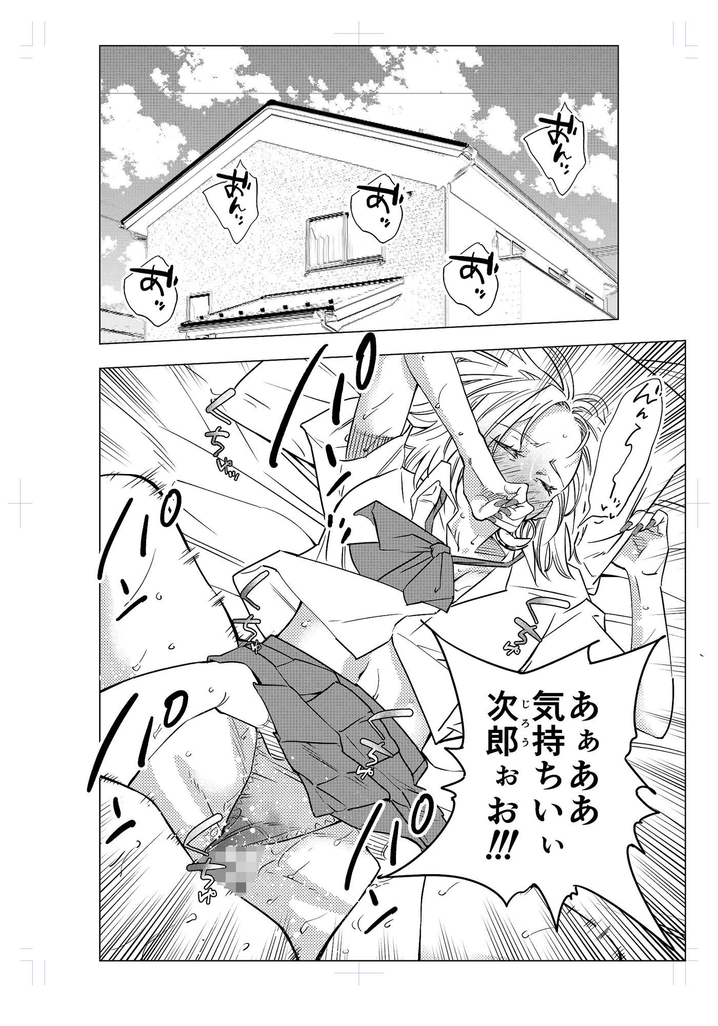 ワシの家  〜息子の彼女古川華を寝取った話〜 - サンプル画像 1