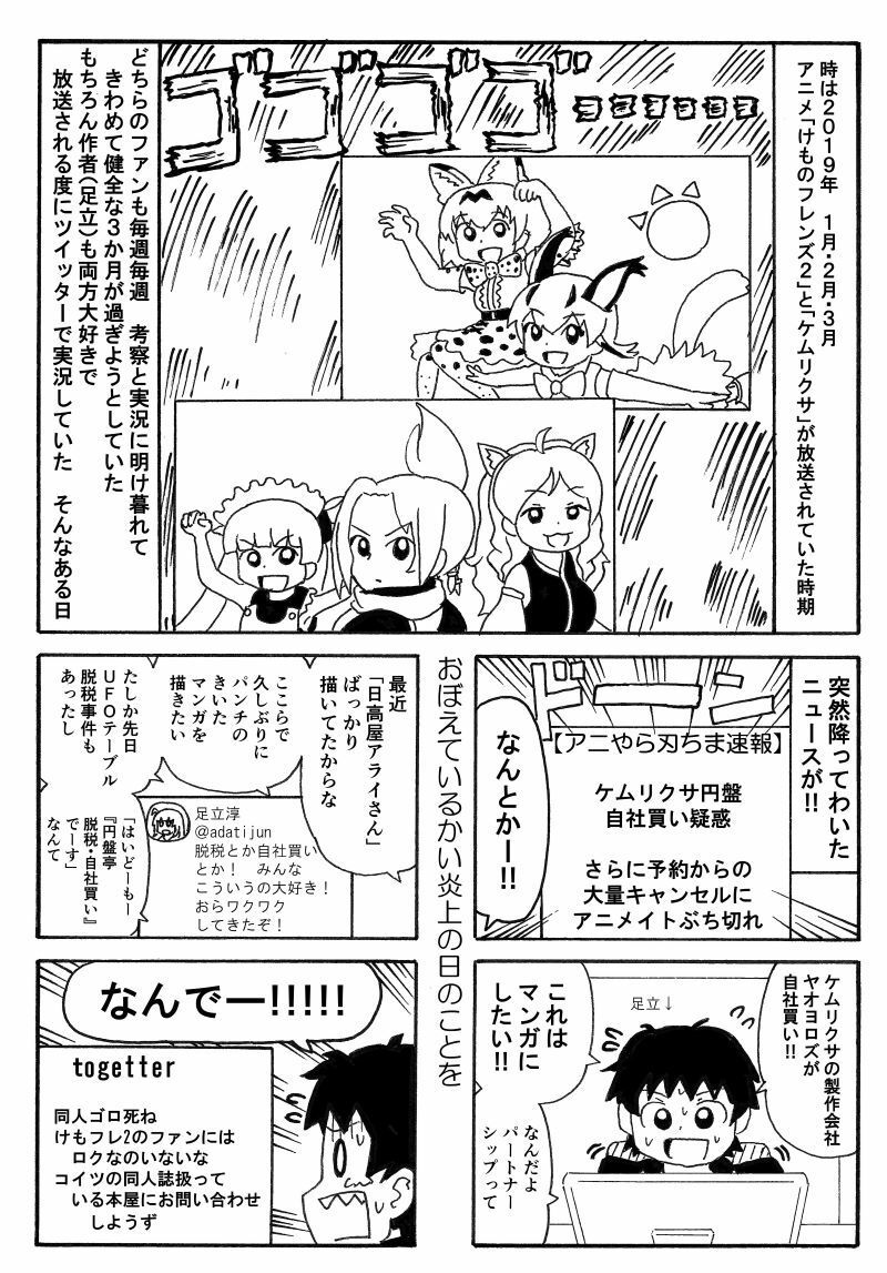 俺のマンガを無断転載したヤツが前科者になった話。法テラス編 - サンプル画像 2