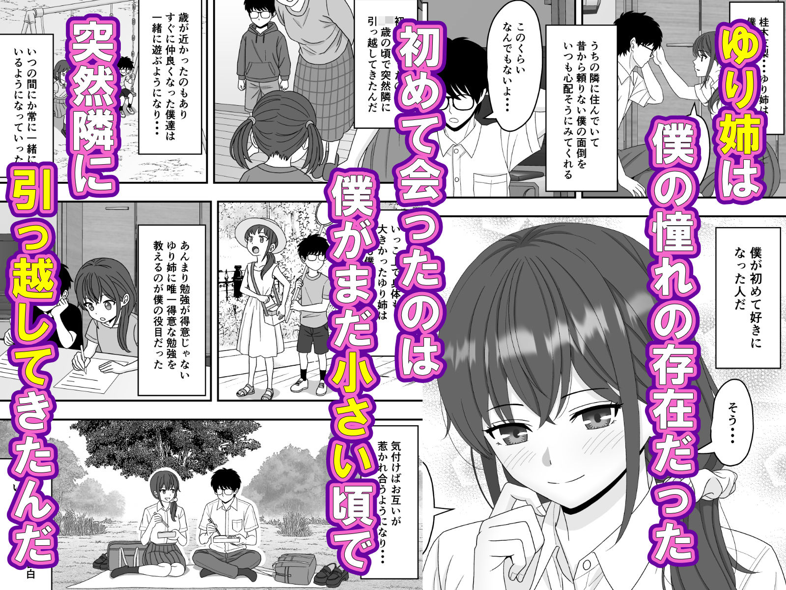 【NTR】誰にも言えない秘密 - サンプル画像 1