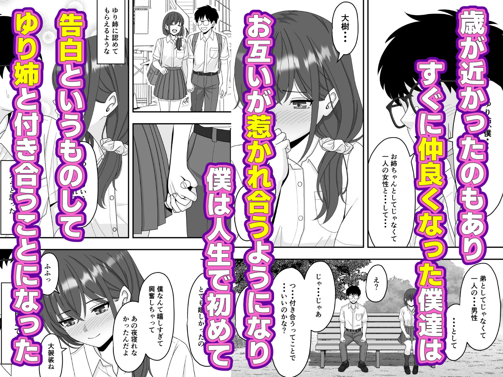 【NTR】誰にも言えない秘密 - サンプル画像 2