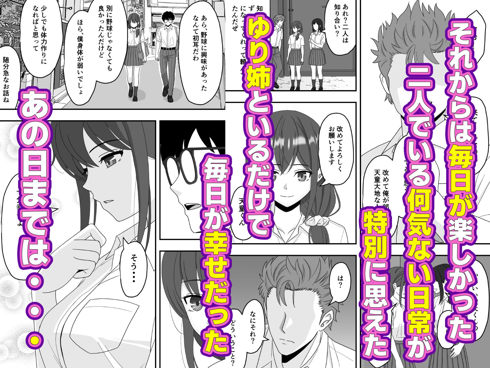 【NTR】誰にも言えない秘密 - サンプル画像 3