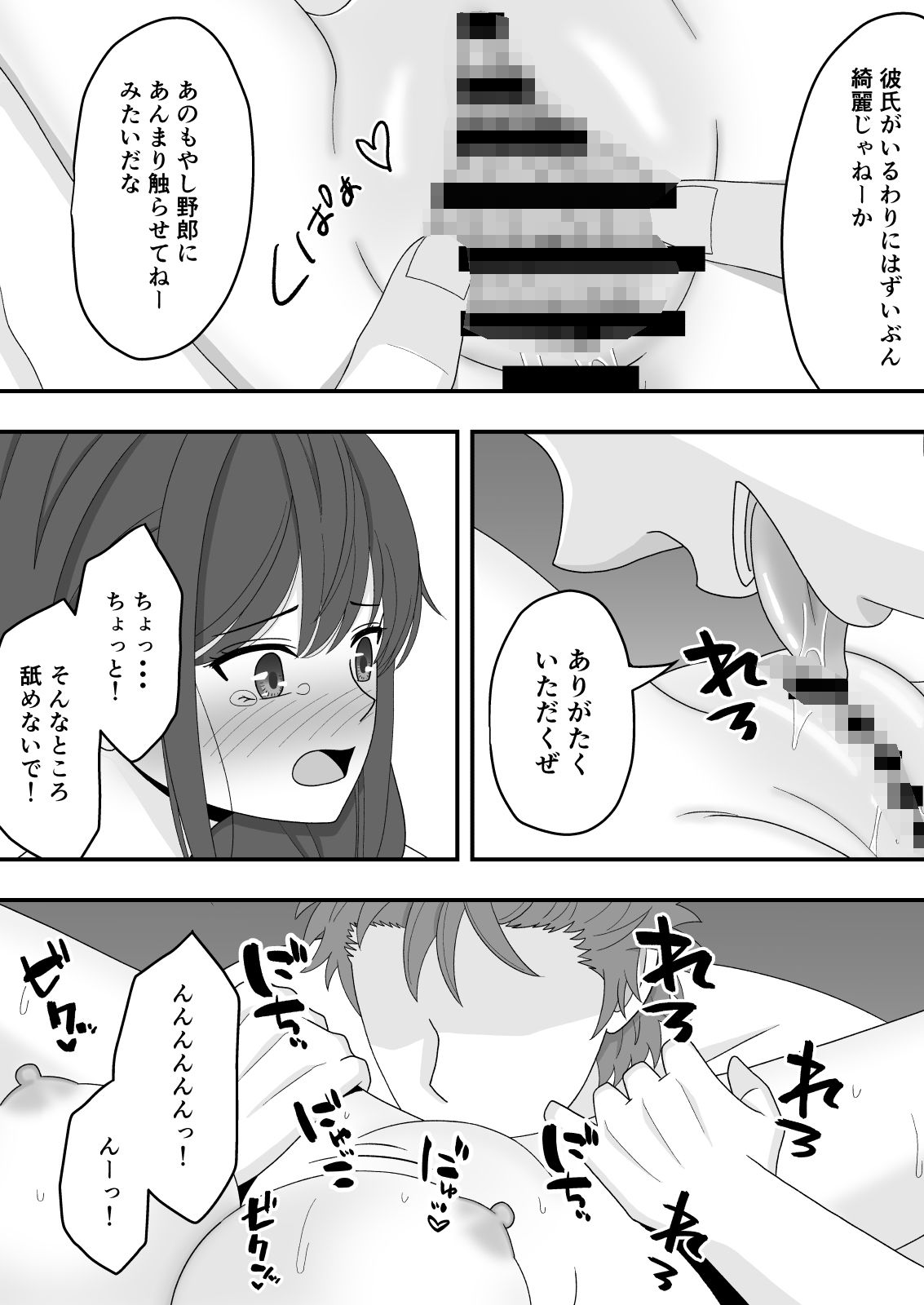 【NTR】誰にも言えない秘密 - サンプル画像 6