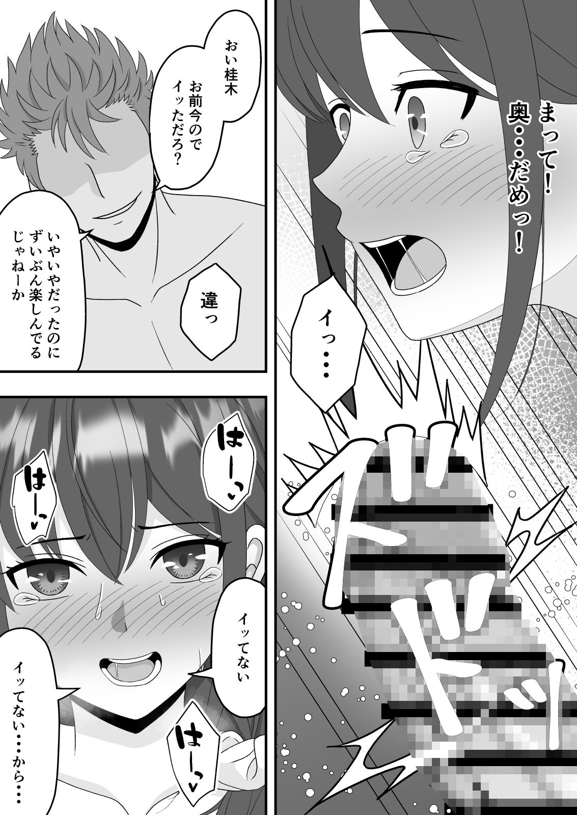 【NTR】誰にも言えない秘密 - サンプル画像 7