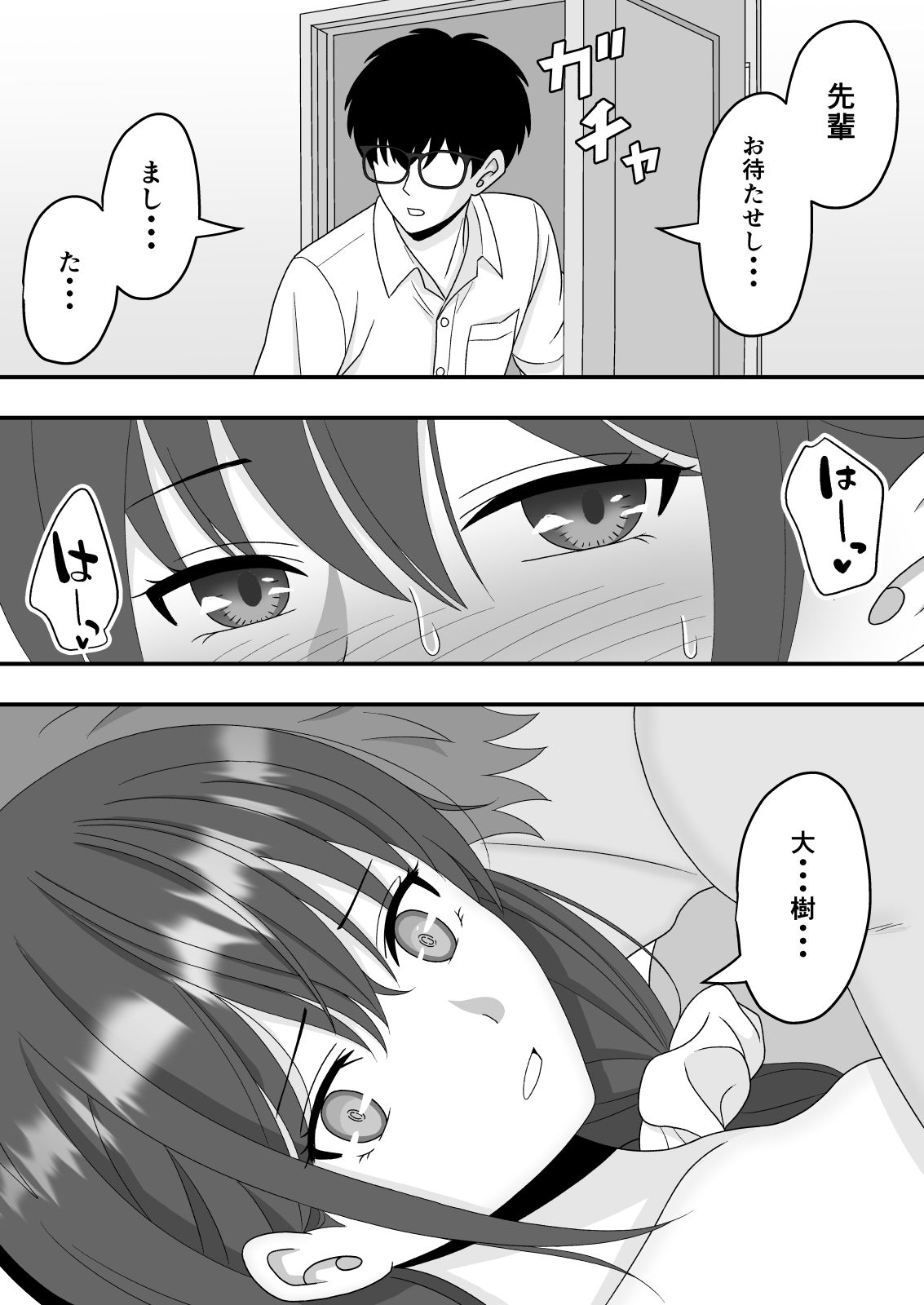 【NTR】誰にも言えない秘密 - サンプル画像 8