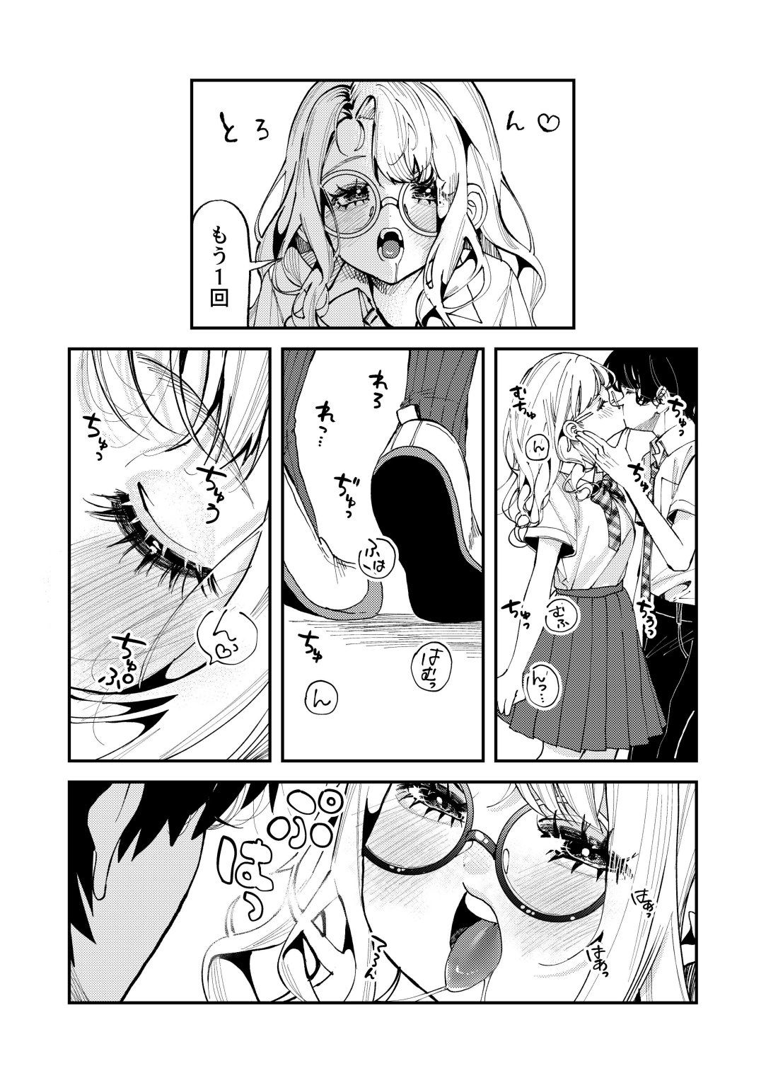 ナホちゃんと汗だくえっち - サンプル画像 5