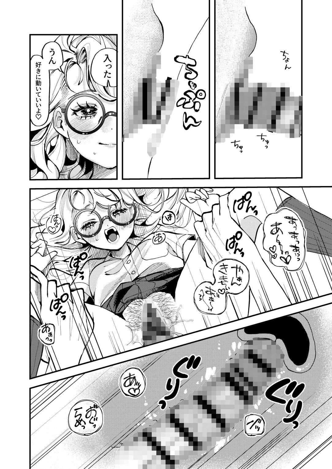 ナホちゃんと汗だくえっち - サンプル画像 8