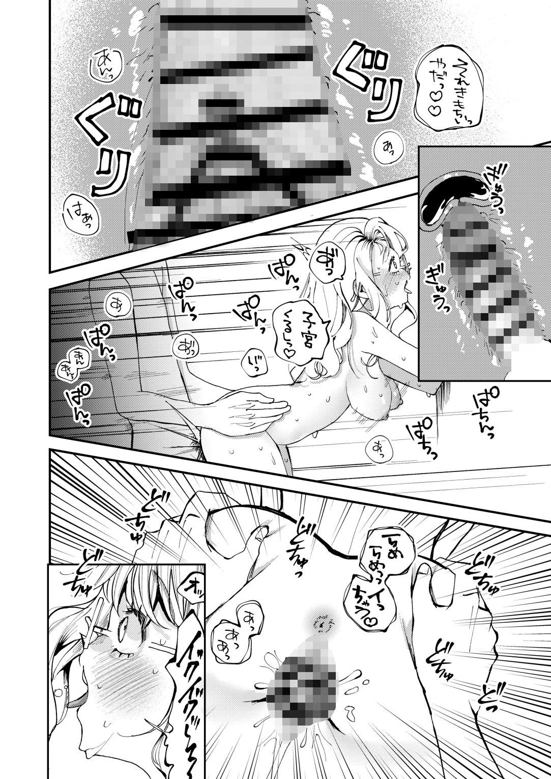 ナホちゃんと汗だくえっち - サンプル画像 10