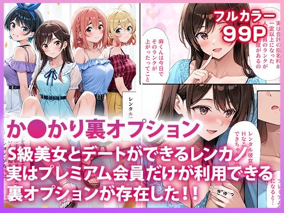 彼女、頂きます 〜会員限定 裏風俗オプション〜 - サンプル画像 1