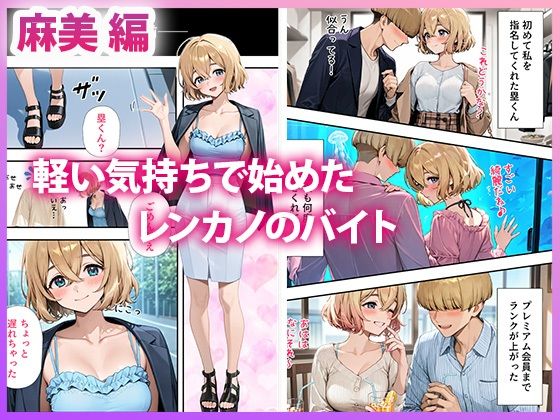 彼女、頂きます 〜会員限定 裏風俗オプション〜 - サンプル画像 8