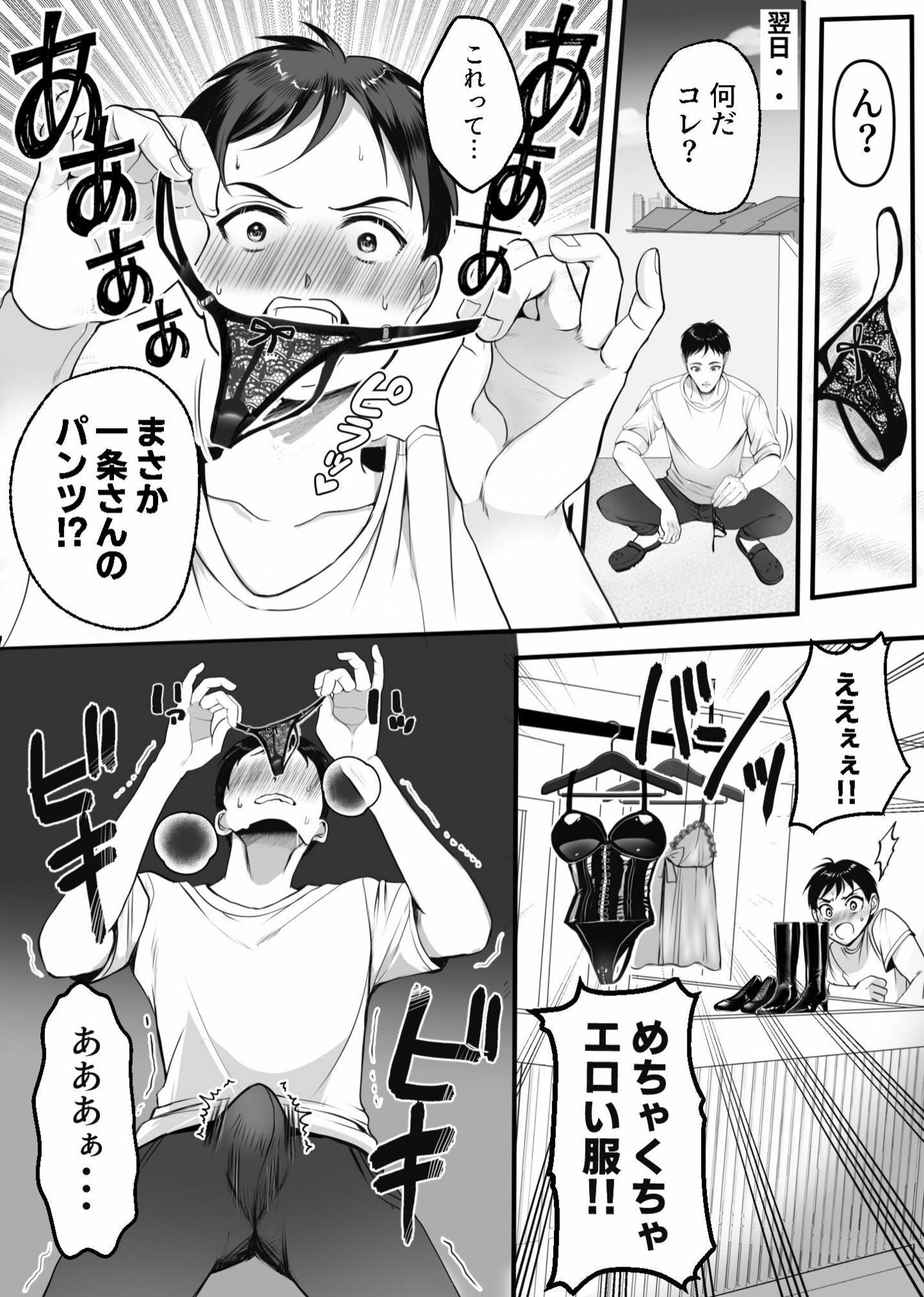 下宿先のお隣のお姉様は実は女王様だった！！ - サンプル画像 4