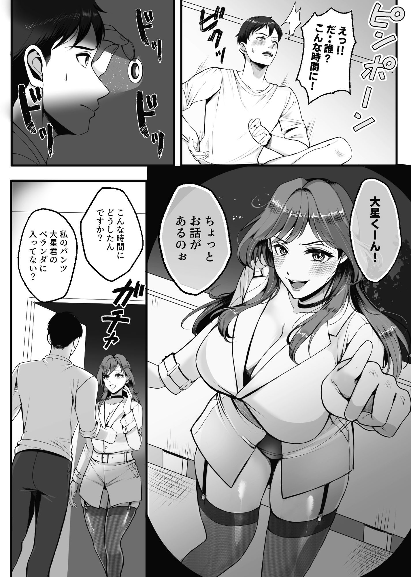 下宿先のお隣のお姉様は実は女王様だった！！ - サンプル画像 6