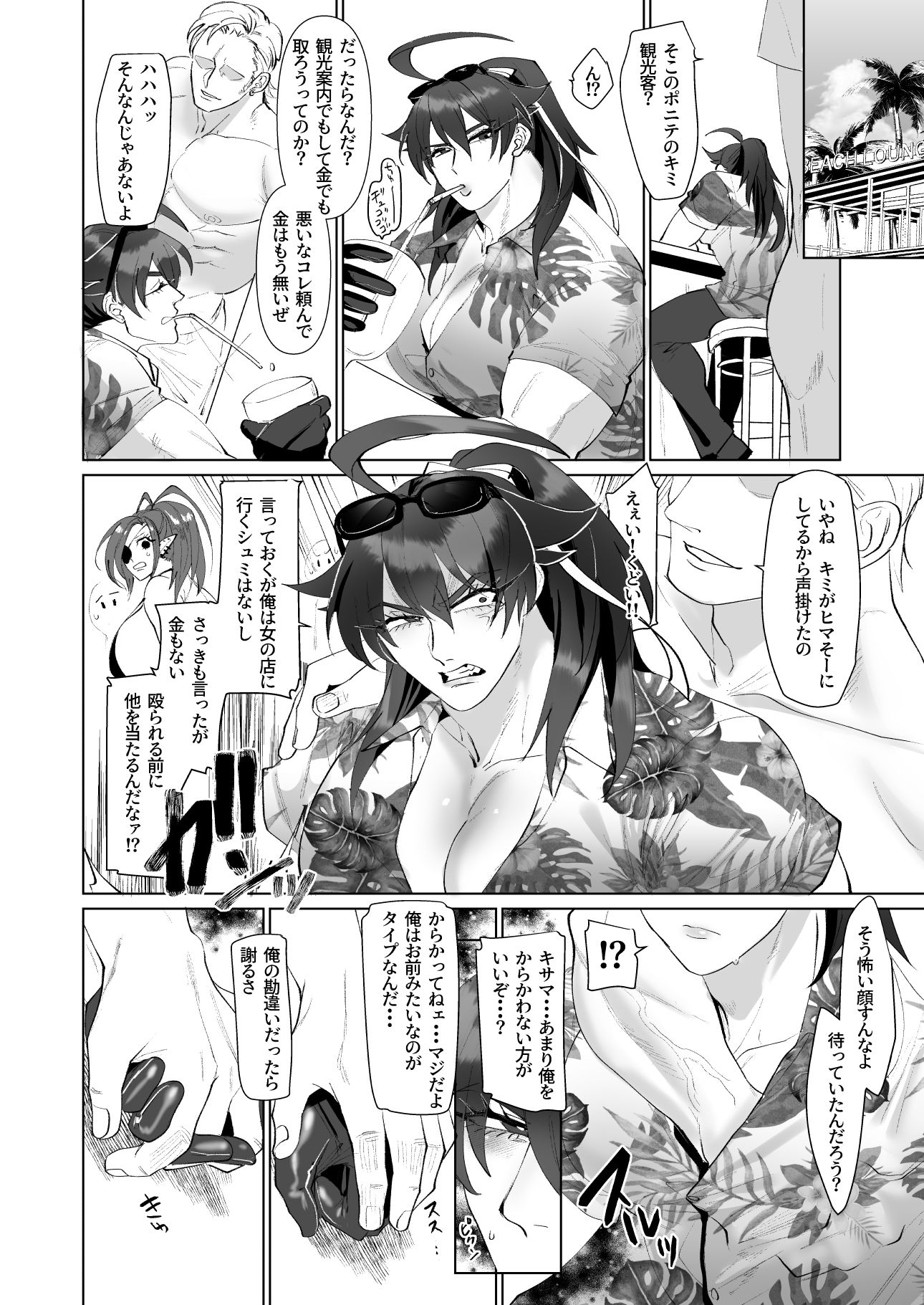 タカシくんのSUMMER VACATION - サンプル画像 3