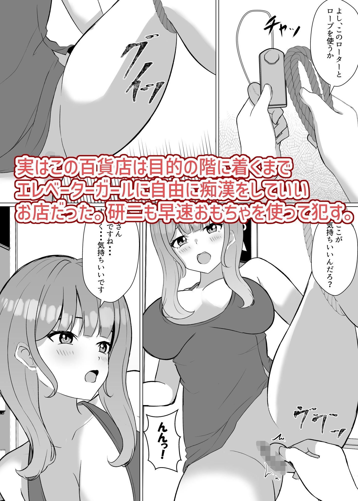 潮吹きエレベーターガール - サンプル画像 2