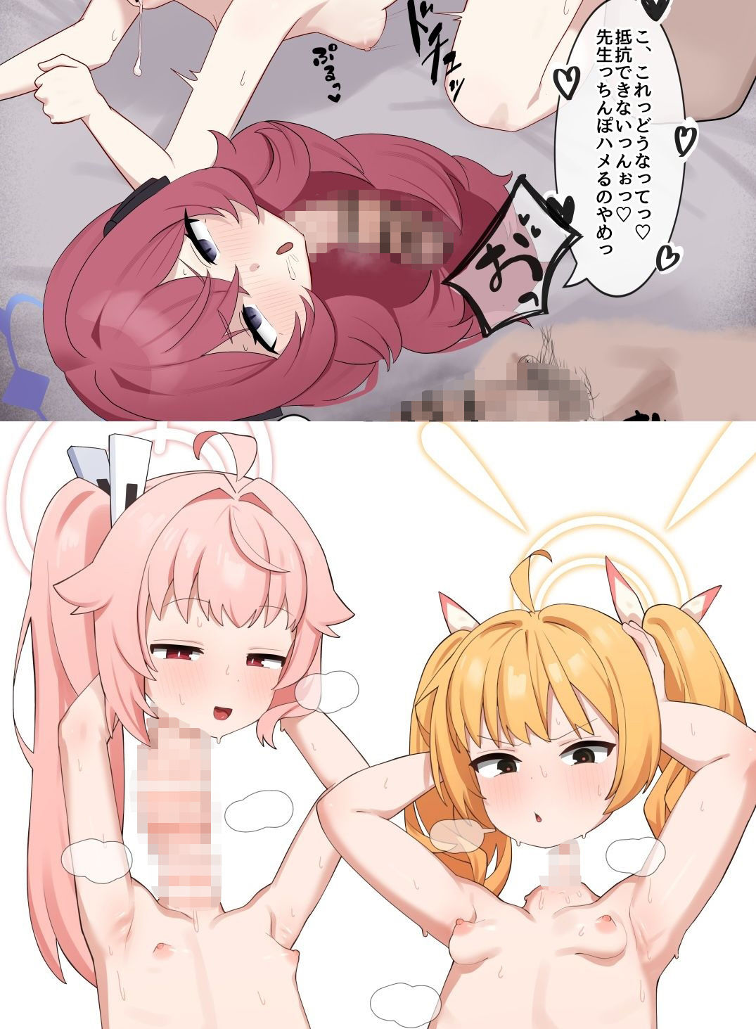 Dick Neck Mix！ 4 ブルアカ中心 首チンコ合同誌 Vol.4 - サンプル画像 2