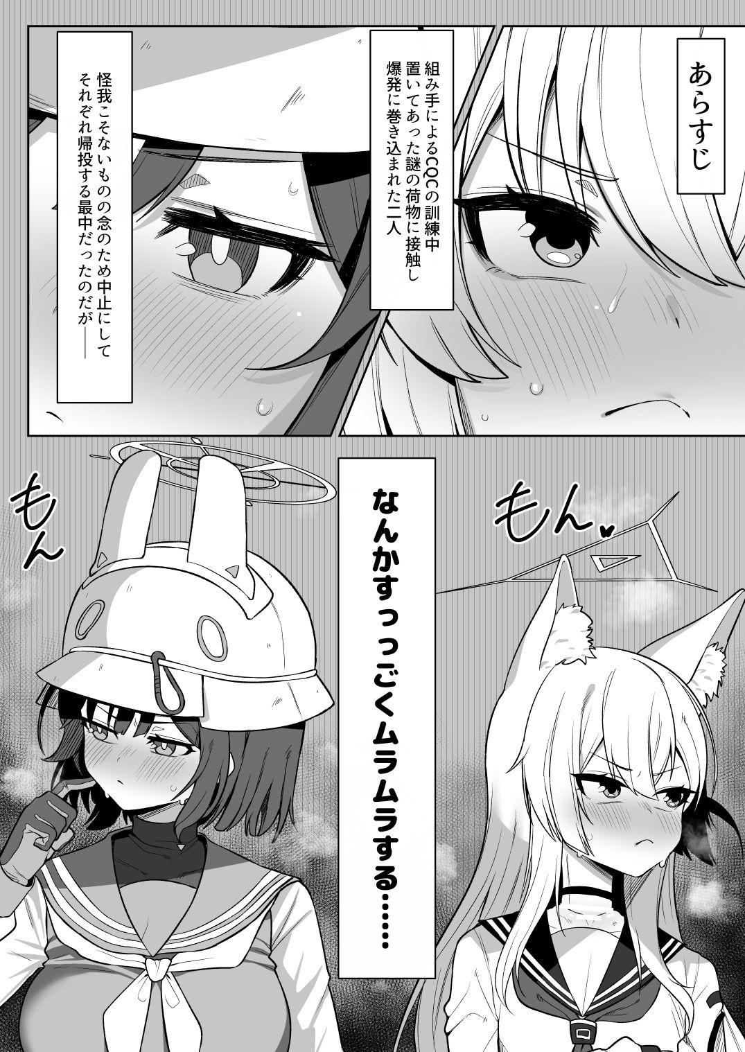 Dick Neck Mix！ 4 ブルアカ中心 首チンコ合同誌 Vol.4 - サンプル画像 7