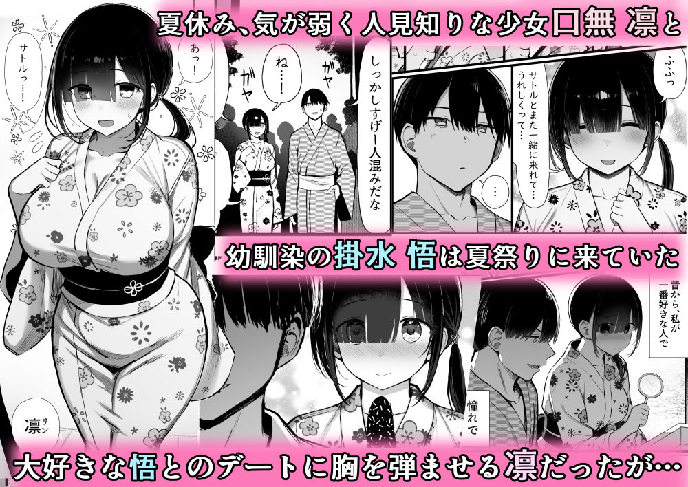 文学少女は染められる3 - サンプル画像 1