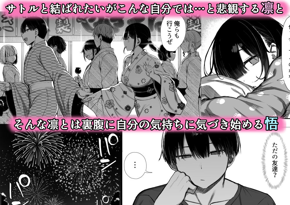 文学少女は染められる3 - サンプル画像 5