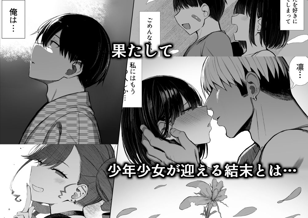 文学少女は染められる3 - サンプル画像 8