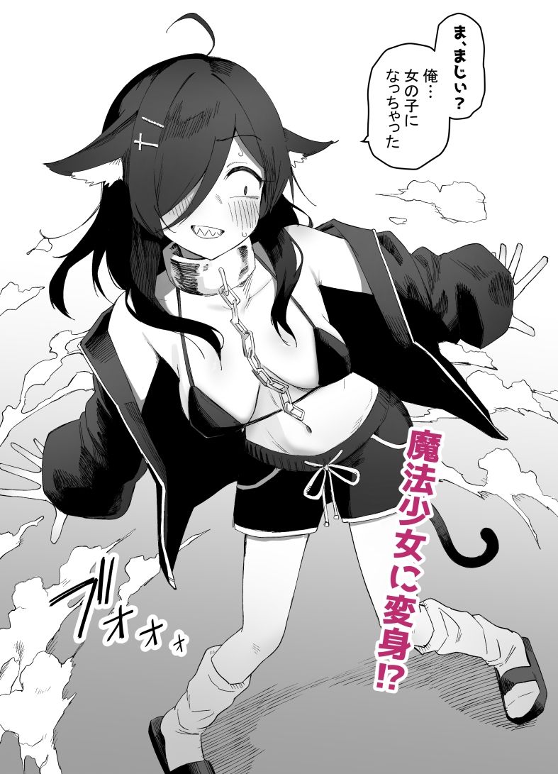 平凡を愛する俺が魔法少女に変身して触手エイリアンにぶち犯●れる話 - サンプル画像 4