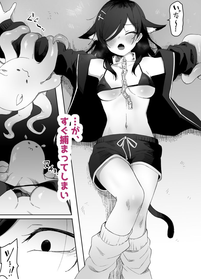 平凡を愛する俺が魔法少女に変身して触手エイリアンにぶち犯●れる話 - サンプル画像 5