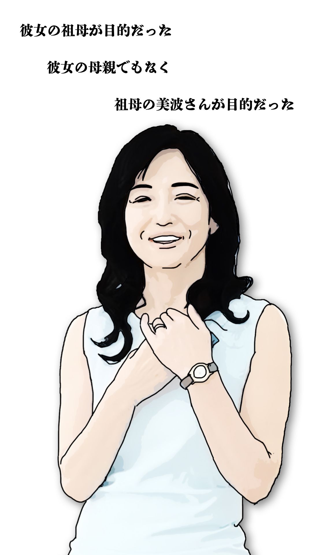 彼女の祖母64歳がどストライクだった - サンプル画像 2